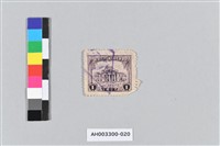 藏品(中華民國印花稅票)的圖片